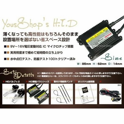 2ヶ月保証 車検対応 純正交換 スズキ エリオ H13.1〜H13.10 RB21S H4 HI/LO HID ヘッドライト リレー付 6000K  バラスト バーナー | LINEショッピング