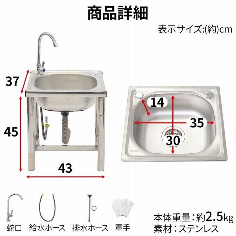 050017 シンク ステンレス製 流し台 作業台付き 蛇口水栓付き 蛇口左右