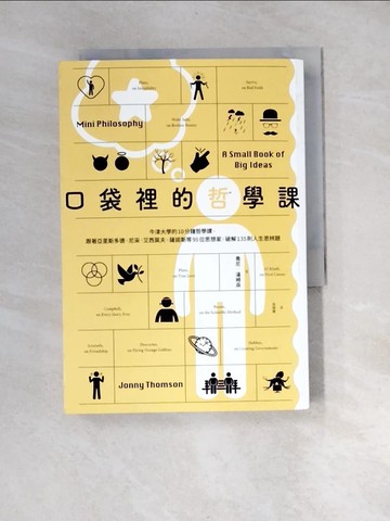 【書寶二手書T3／哲學_XBE】口袋裡的哲學課：牛津大學的10分鐘哲學課，跟著亞里斯多德、尼采、艾西莫夫、薩諾斯等95位思想家，破解135則人生思辨題_喬尼‧湯姆森,  吳煒聲