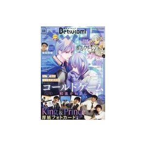 中古コミック雑誌 ベツコミ 2023年10月号