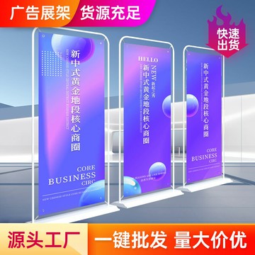 開發票/快速出貨 展示架 廣告牌 立架  門型展架80x180戶外注水防風掛畫架廣告易拉寶60x160海報架展示架