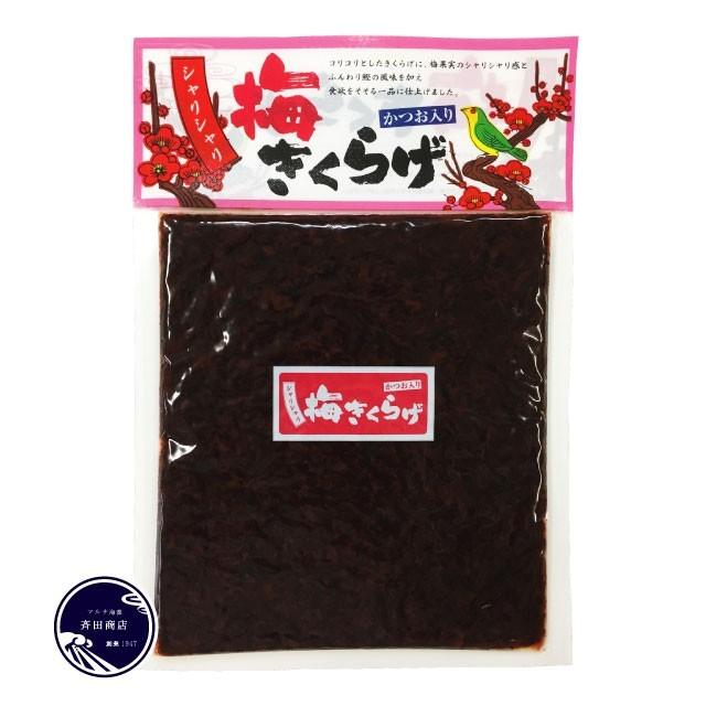 梅きくらげ ご飯のお供 佃煮 760g (190g×4袋) 梅果実 かつお節入り 送料無料 ポイント消化