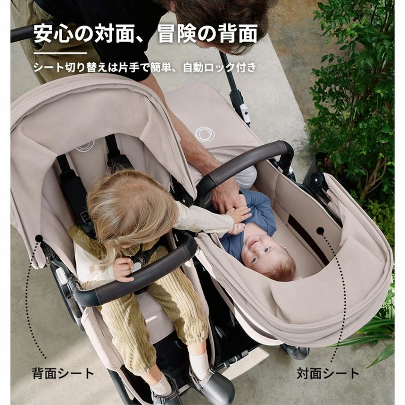 公式】 バガブー ドンキー5 デュオ コンプリート 二人乗りベビーカー bugaboo donkey5 ミッドナイトブラック×ミスティホワイト a型  ベビーカー ペットカート | LINEブランドカタログ