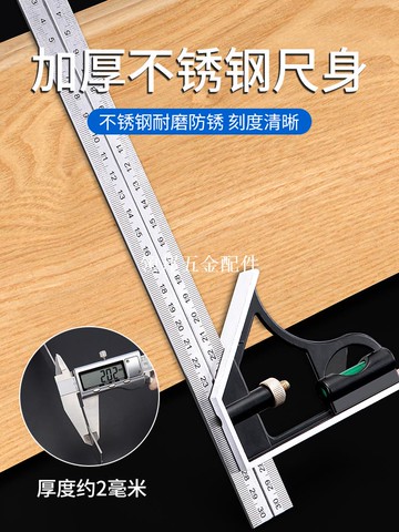 不锈钢角尺水平直角尺90度测量拐尺三角尺木工尺多功能角度尺钢尺[領邦五金配件]