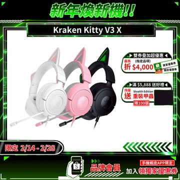 Razer 雷蛇 Kraken Kitty V3 X 電競耳機 7.1聲道 環繞音效 有線耳機 遊戲耳機 雷蛇耳機
