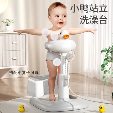 寶寶站立式洗澡臺可調節拆卸兒童洗澡神器浴架家用防滑兒童洗澡架