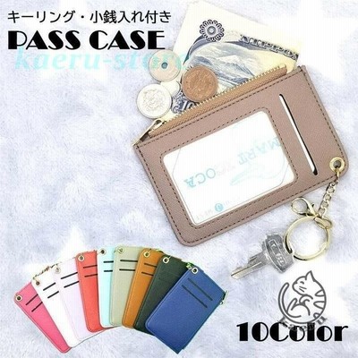 パスケース 定期入れ レディース ファスナー付き ファスナー コインケース 財布 カード コインケース付き 2枚 3枚 ストラップ カードケース 通販 Lineポイント最大get Lineショッピング