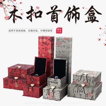復古首飾飾品盒手串文玩手鐲佛珠戒指盒項鏈吊墜包裝定制logo