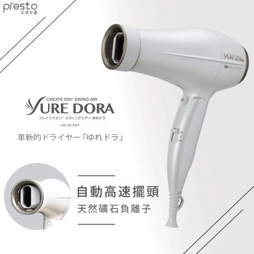 日本CREATE ION創離子- 「翻轉風」專業沙龍級負離子吹風機 CID-S01FWT [BT01]