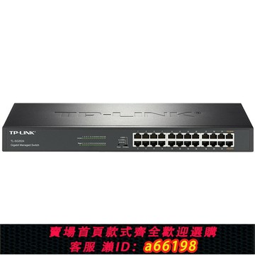 【台灣公司 可開發票】普聯TP-LINK 云管理千兆交換機8口以太網企業Web網絡監控專用tplink網線分線器宿舍交換器監控集線器