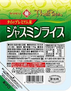 ヤマモリ ジャスミンライス 170G×4個