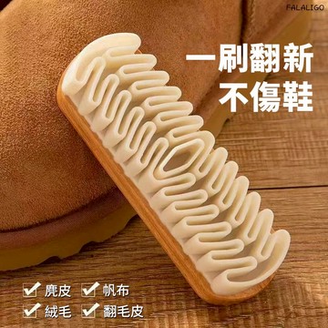 『天天秒發』 麂皮清潔刷 鞋刷 絨面鞋刷 鞋子清潔刷 橡膠刷 麂皮絨家用鞋刷橡皮擦麂皮絨面清潔洗鞋刷專用翻毛皮軟毛擦鞋刷