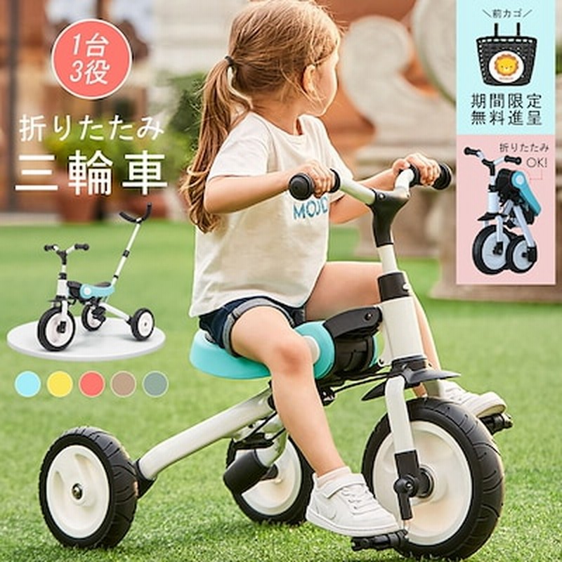 5年保証 幼児用三輪車折りたたみかじとり折り畳み室内おすすめ2歳おしゃれストライダー3歳4歳 自転車本体 Olympianconstruction Com
