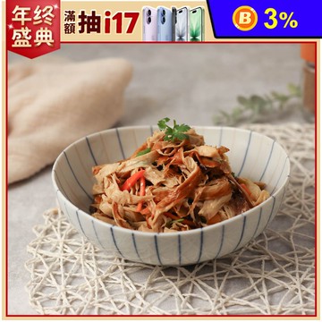 【巧食家】煙燻豆包絲(全素) 600g/包