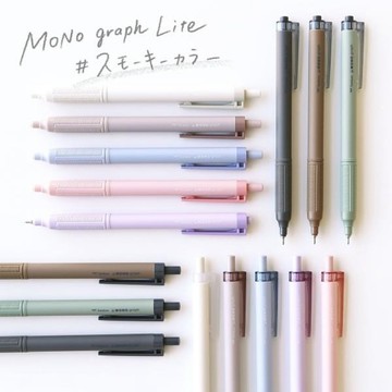 TOMBOW 日本蜻蜓牌 煙燻色 MONO gragh Lite 0.5mm 原子筆 黑筆 BC-MGLE【星星文具】