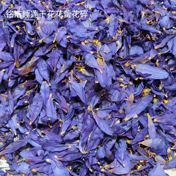 ⭐臺灣出貨⭐2026精選優質埃及藍睡蓮鮮花真花！鮮花無硫烘乾成乾花,花瓣,花碎