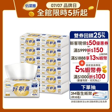 倍潔雅好韌真3層抽取衛生紙PEFC(100抽x72包)/箱