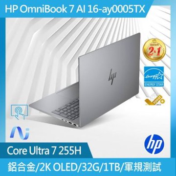HP惠普 OmniBook7 AI 16-ay0005TX 16吋輕薄筆電(Ultra 7-255H/32GB/1TB SSD/RTX 4050/Win11/職人灰)