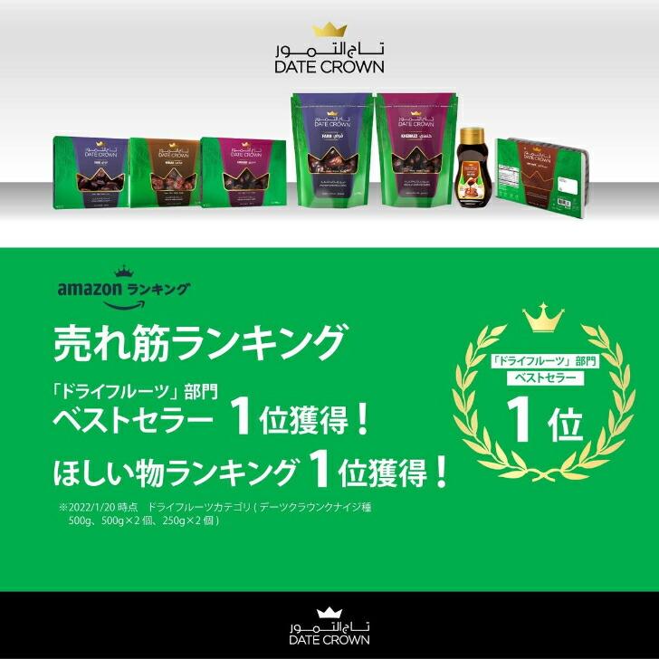  デーツクラウン 100g 3種×4 セット クナイジ種 カラース種 ファード種 ドライフルーツ ナツメヤシ ドライ デーツ 無添加ドライフルーツ