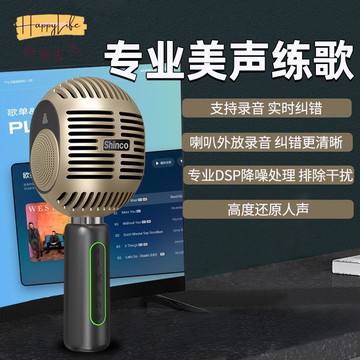 工廠現貨 附發票 免運 話筒 麥克風 新科 五喇叭話筒無線藍牙麥克風音響一體全民K歌唱歌手機唱吧神器新店開業 全館折扣