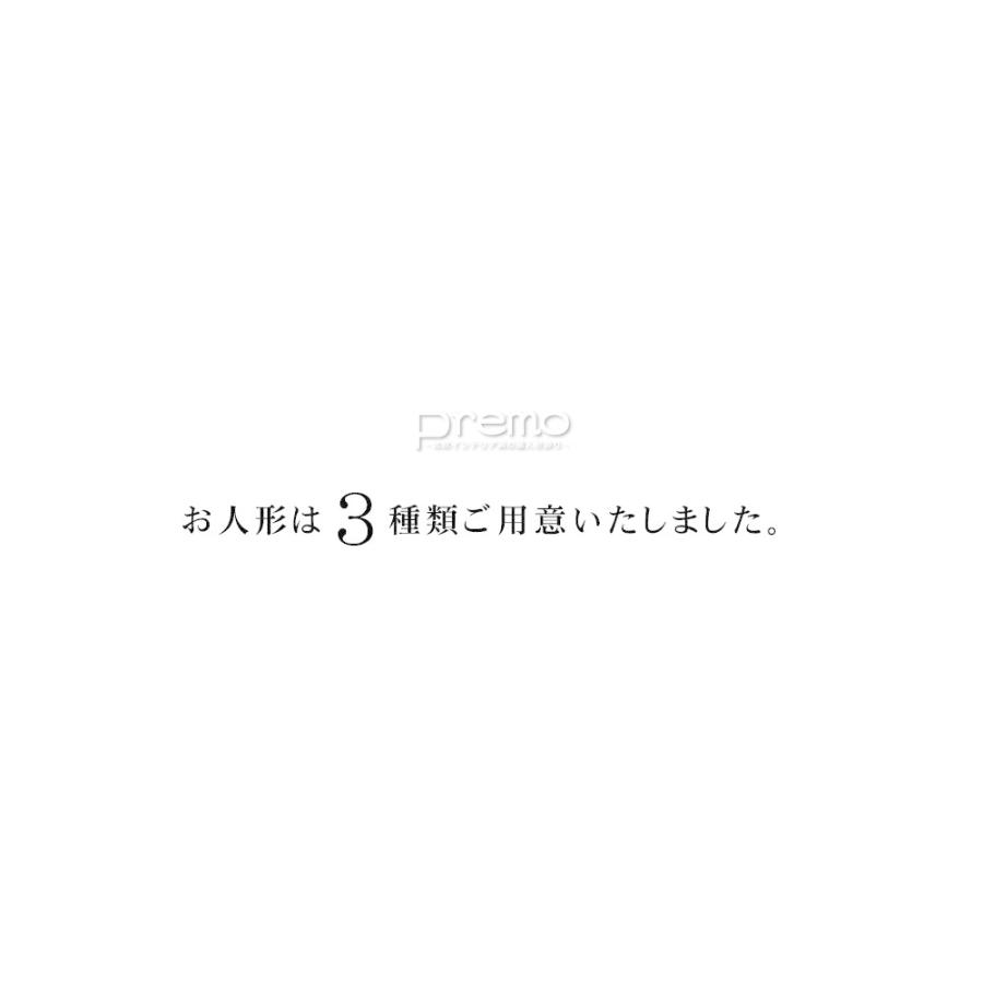 雛人形 ケース飾りひな人形 おしゃれ 木目込み人形 かわいい おひなさま お雛様 コンパクト Premo rocoro