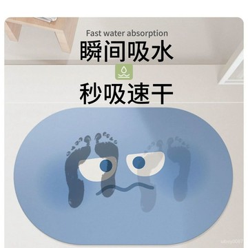 🛒臺灣24h🌳加厚軟硅藻泥浴室衛生間地墊子入戶進門吸水厠所速幹地毯防滑腳墊