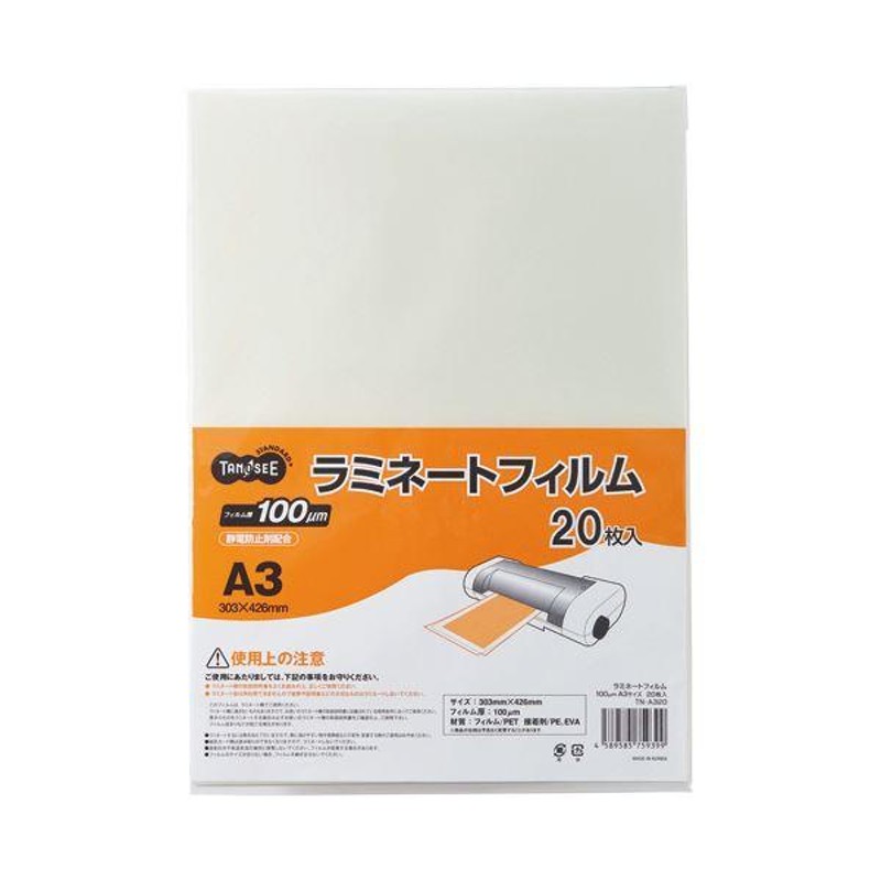 ✨購入正規品✨ アスカ ラミネーター専用フィルム A2100μ BH-151 1