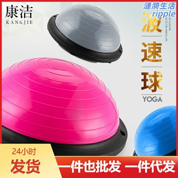 【防爆加厚】波速球 平衡球 瑜伽球 普拉提球 健身球 半圓平衡訓練器 58cm磨砂防滑 家用健身 核心訓練 瑜伽館同款