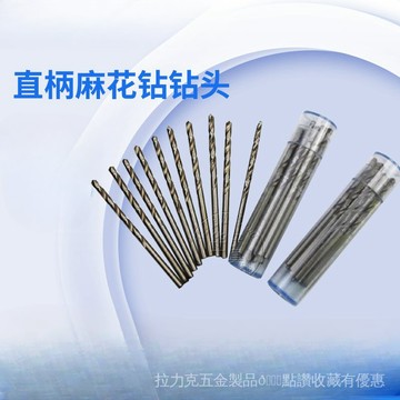 [24時熱賣]鑽頭 直柄麻花鑽鑽頭 高速鋼麻花鑽 6542 0.2-3.9mm R2ZL