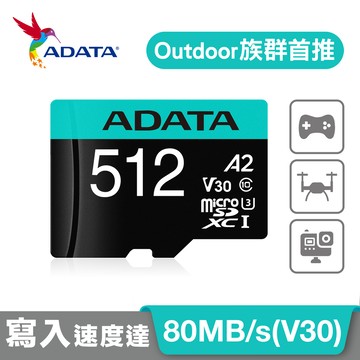 ADATA Premier Pro microSDXC UHS-I U3 A2 V30 512G記憶卡(附轉卡)