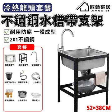 土城現貨 24h出貨 304洗衣台 洗手台 水槽 帶支架 一體式水槽冷熱水龍頭洗菜槽洗碗洗衣盆洗臉盆推薦 台灣樂天市場 Line購物