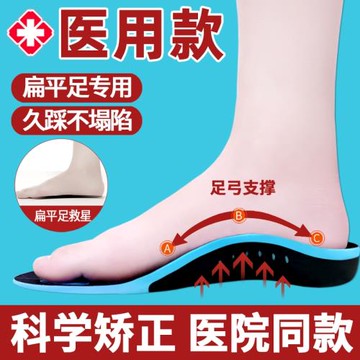 (免運)重度扁平足矯正鞋墊足弓墊成人支撐足改善xo腿型直腿神器小腿外翻