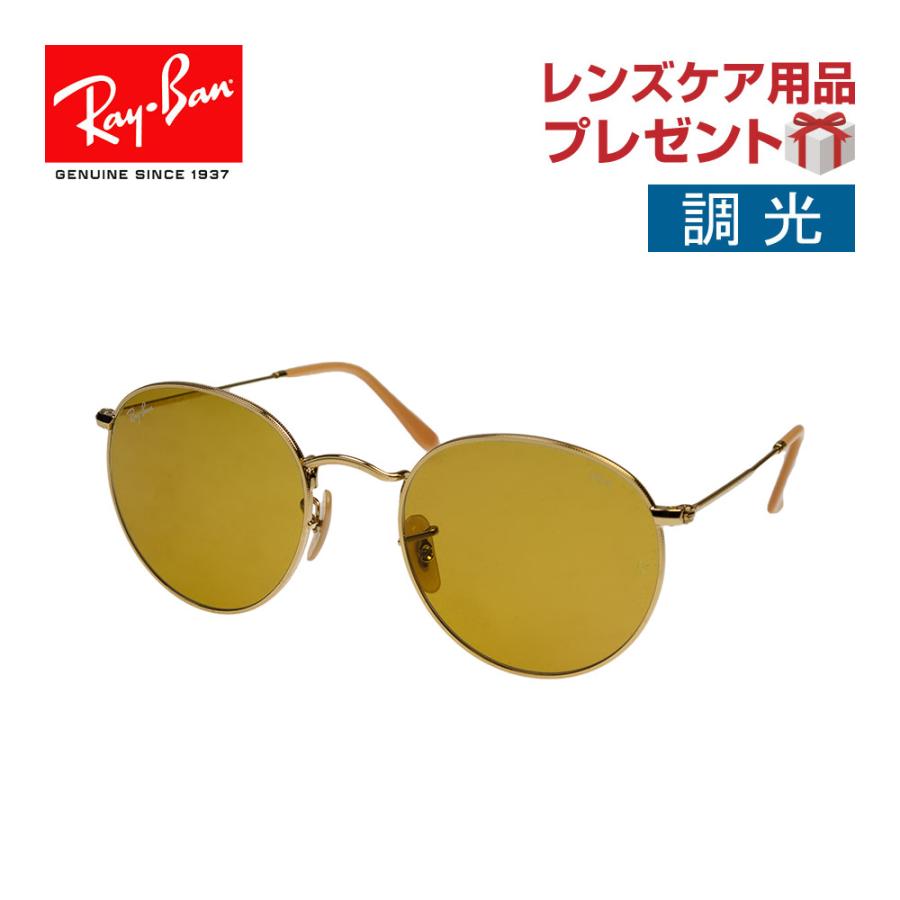 レイバン サングラス RB3447 50サイズ 調整可能なノーズパッド RAYBAN