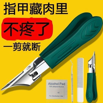 🚚臺灣出🚚25度指甲刀加長斜口甲溝炎指甲刀嵌甲厚甲專用鷹嘴鉗尖頭剪死皮用