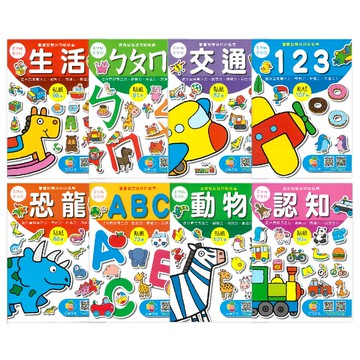 巧育_寶寶智慧迷你貼紙書(全套8書)