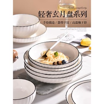 陶瓷盤子菜盤碗家用2026新款魚盤碟子碗碟套裝餐盤餐具瓷盤8英寸