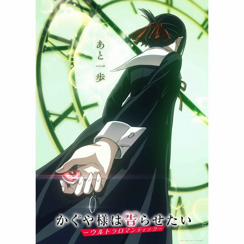 かぐや様は告らせたい ~天才たちの恋愛頭脳戦~ 全2作　DVD　未開封 かぐや様は告らせたい 全巻～天才たちの恋愛頭脳戦～