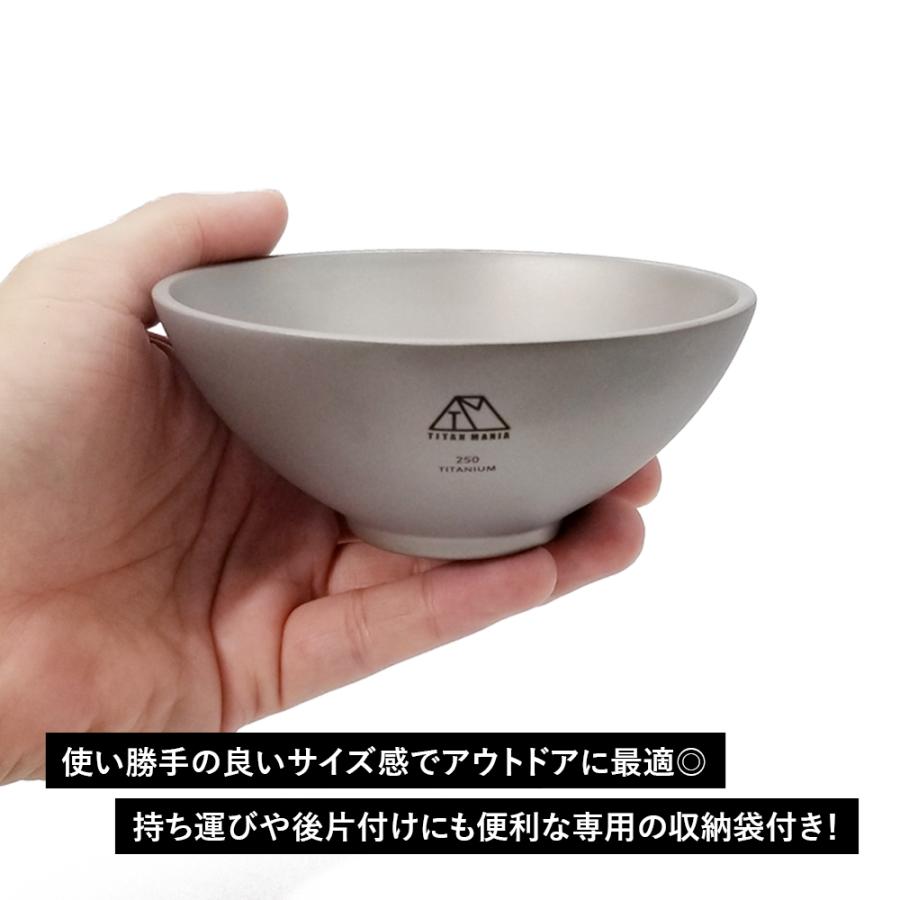 TITAN MANIA チタンマニア お茶碗 S ボウル チタン製 キャンプ 軽量 皿 250ml 二重構造 食器 コンパクト おしゃれ スープボウル 丼 大きめ 小さめ 収納袋付き