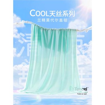 嬰兒蓋毯莫代爾冰絲毯夏天薄款新生兒抱單寶寶毯子兒童空調夏涼被