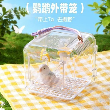🛒下單立享優惠鸚鵡外帶籠便攜戶外專用出行牡丹玄鳳小太陽鴿子外出手提鳥類籠子