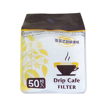 掛耳式咖啡濾紙 50入
