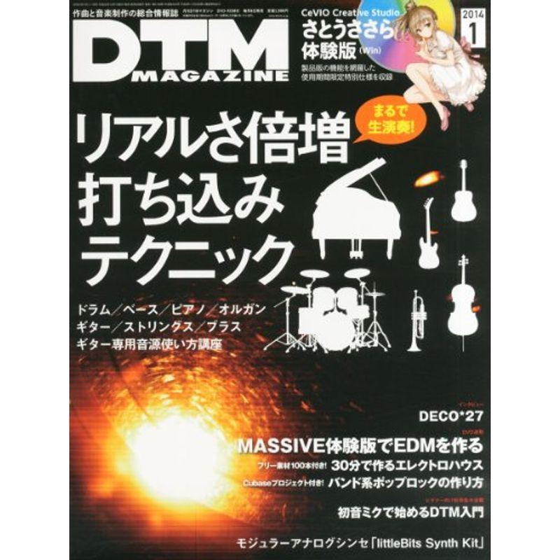 DTM MAGAZINE (マガジン) 2014年 01月号 雑誌