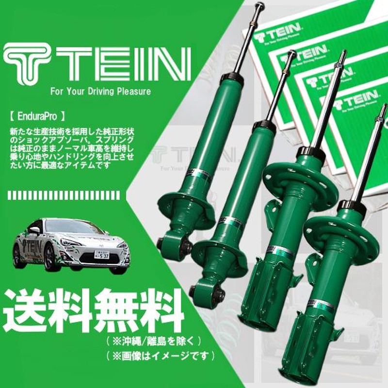 TEIN テイン (エンデュラプロ) Endura Pro (前後set) ハリアー ACU35W