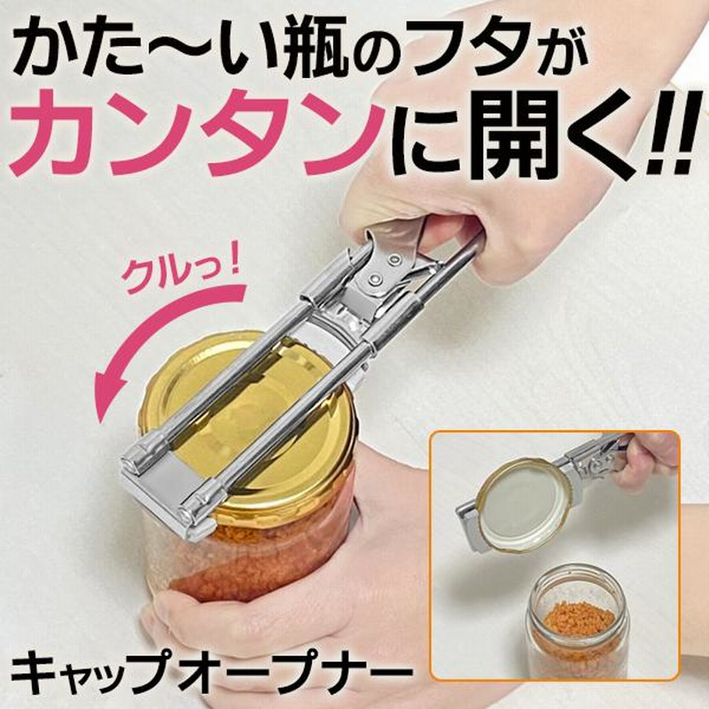 缶オープナー 力いらず 簡単に開く マルチオープナー 瓶のフタ