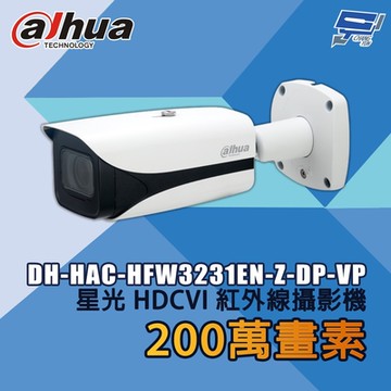 昌運監視器 大華 DH-HAC-HFW3231EN-Z-DP-VP 200萬畫素 星光 HDCVI 紅外線攝影機