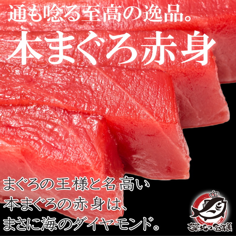 極上 本まぐろ ＆ 南まぐろ 赤身 各200gセット 正規品 築地の王様ブランドまぐろ 通が唸るまぐろの真髄。赤身を極めるセット 本マグロ 刺身 まぐろ 鮪 マグロ 南まぐろ 南マグロ 築地市場 豊洲市場 ギフト