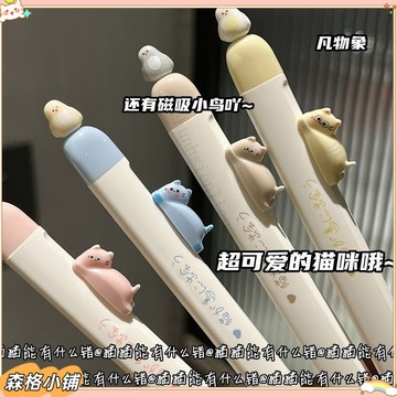 森格✨開學特惠 貓咪磁吸小鳥按動筆ins高顔值學生考試創意少女心創意中性筆刷題