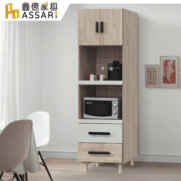【ASSARI】杜恩2尺電器櫃(寬60x深40x高189cm)
