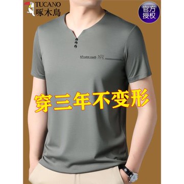 啄木鳥雞心領短袖t恤男V領2025夏季純色半袖高檔冰絲感男士爸爸裝