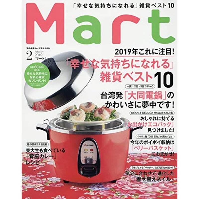 Mart(マート) 2019年 02 月号